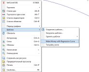 Шаблон Make Money with Regression Curve