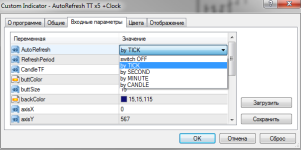 AutoRefresh TTx5 настройки