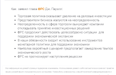 screenshot-www.fxstreet.ru.com-2019-09-07-15-23-25-537.png