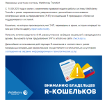 Opera-2019-09-22-120011-e-mail-ru.png