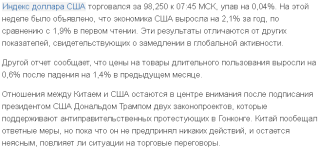 screenshot-ru.investing.com-2019-11-29-21-42-04-837.png