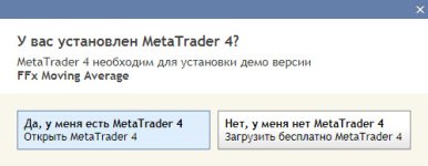 Помощь с установкой в терминал MetaTrader 4 и MetaTrader 5